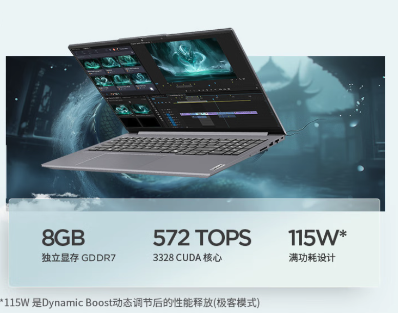【每日一机】ThinkPad 16+ 2025 AI元启版首发+国补直降4000